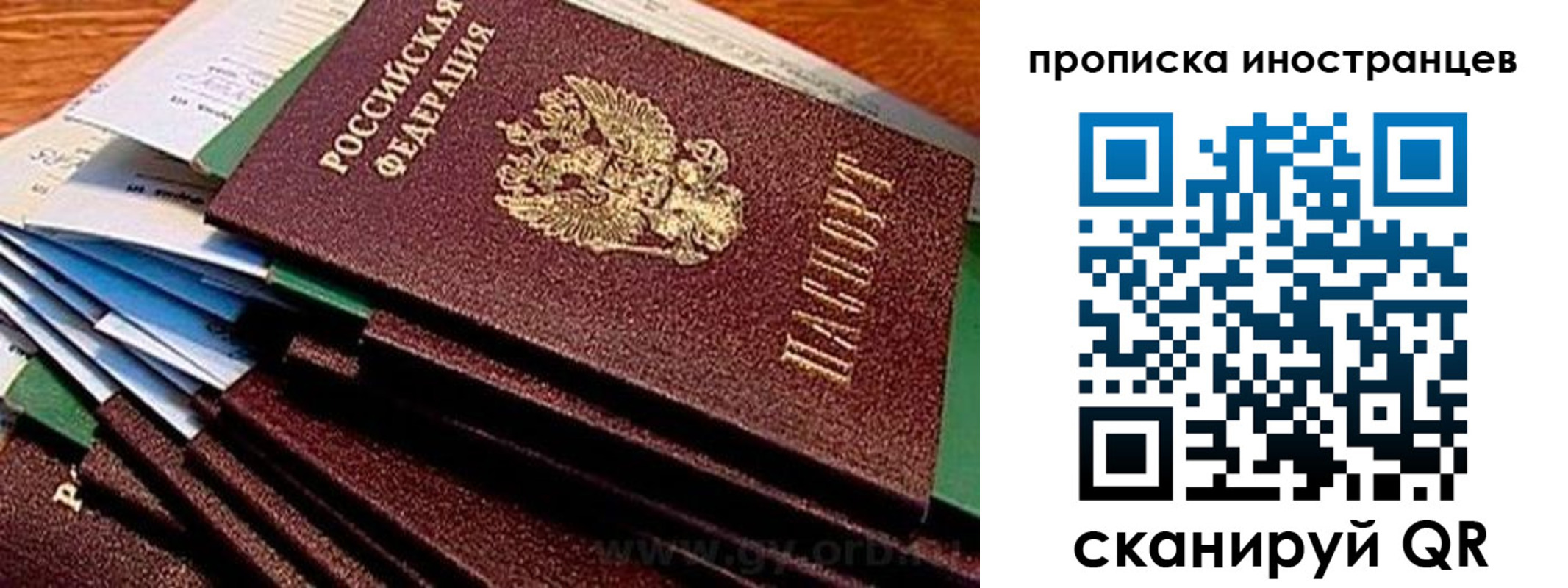 где прописаться в Магнитогорске