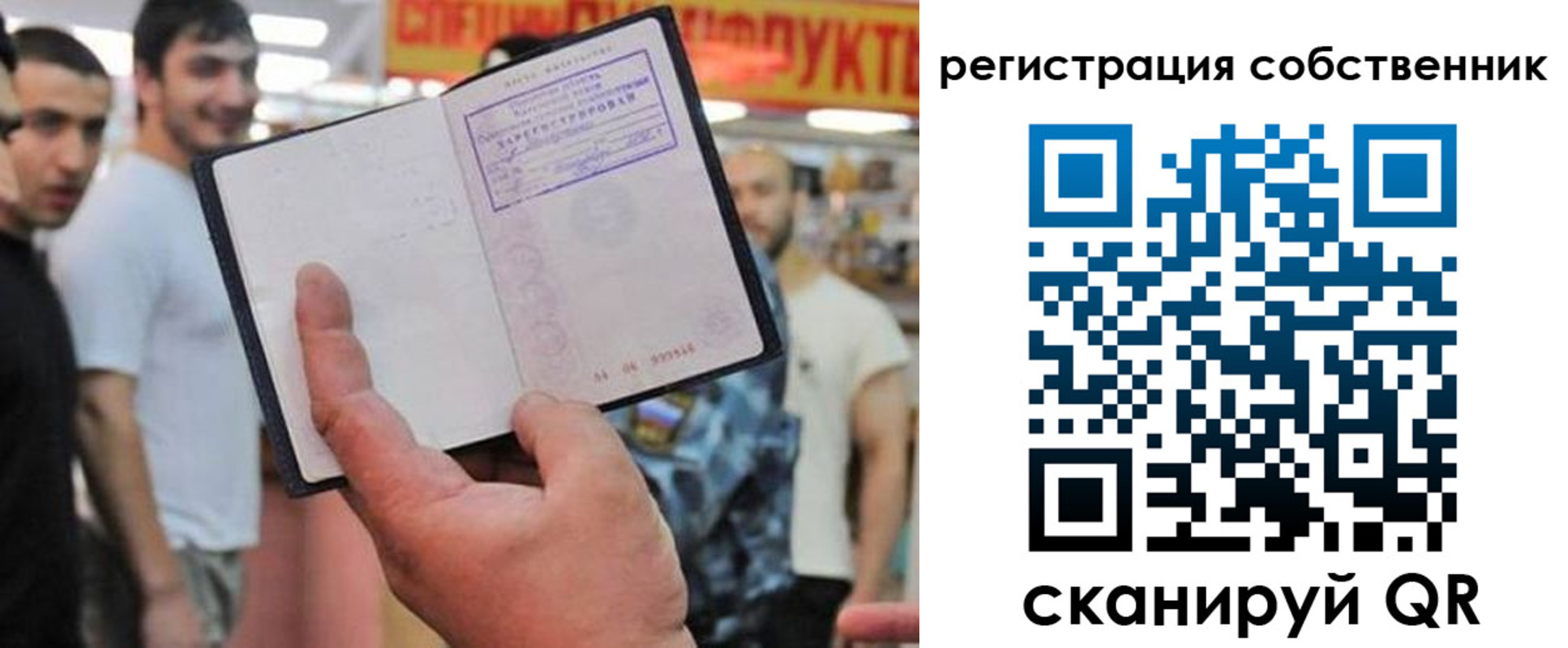 временная регистрация недорого в Магнитогорске