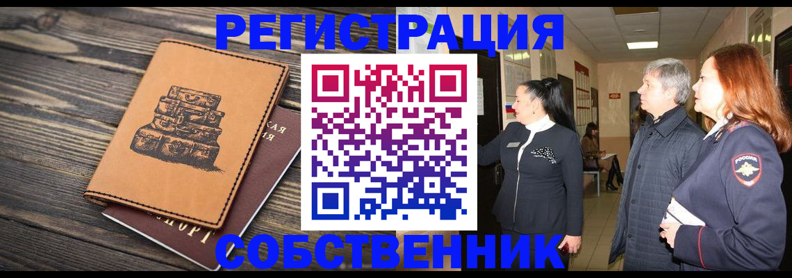 найти адрес прописки в Магнитогорске
